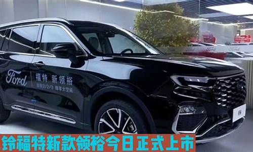 江铃福特新款25万房车_江铃福特新款25万房车价格