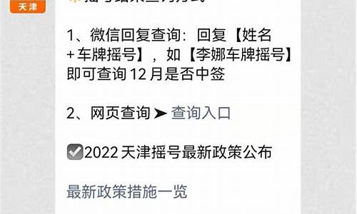 天津汽车摇号_天津汽车摇号官网登录入口