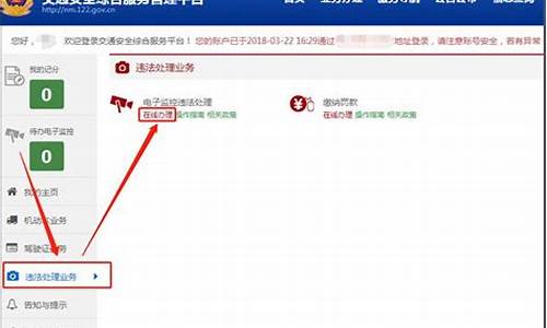 122交管平台违章查询_122交管网违章查询